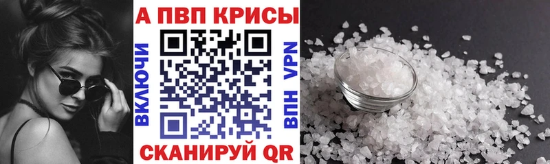 Alpha PVP мука  Дыгулыбгей 