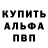 ГЕРОИН белый Alisher Talgat