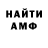 Первитин кристалл MrRedoleg