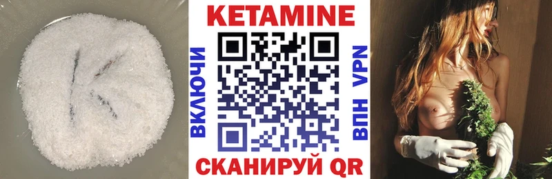 КЕТАМИН ketamine  Дыгулыбгей 