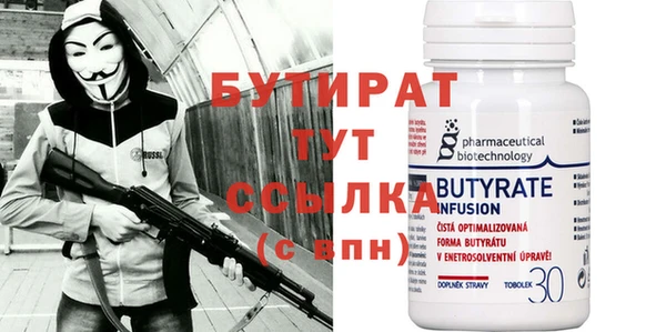 бутират Алексеевка