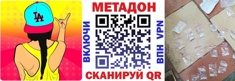 МЕТАДОН VHQ  Дыгулыбгей 