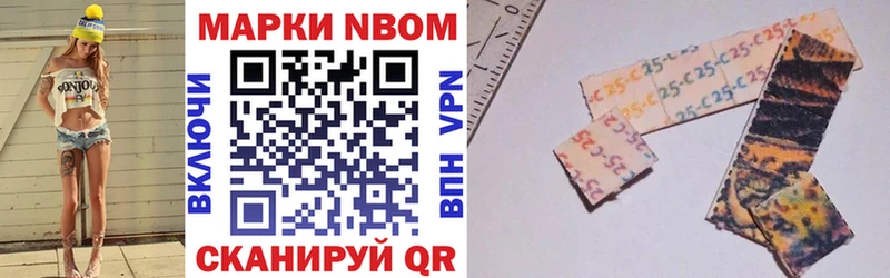 Марки N-bome 1,8мг  Дыгулыбгей 